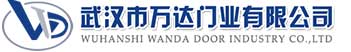 武汉市万达门业有限公司-电动卷帘门-工业门,秀屿快速卷帘门,秀屿堆积门