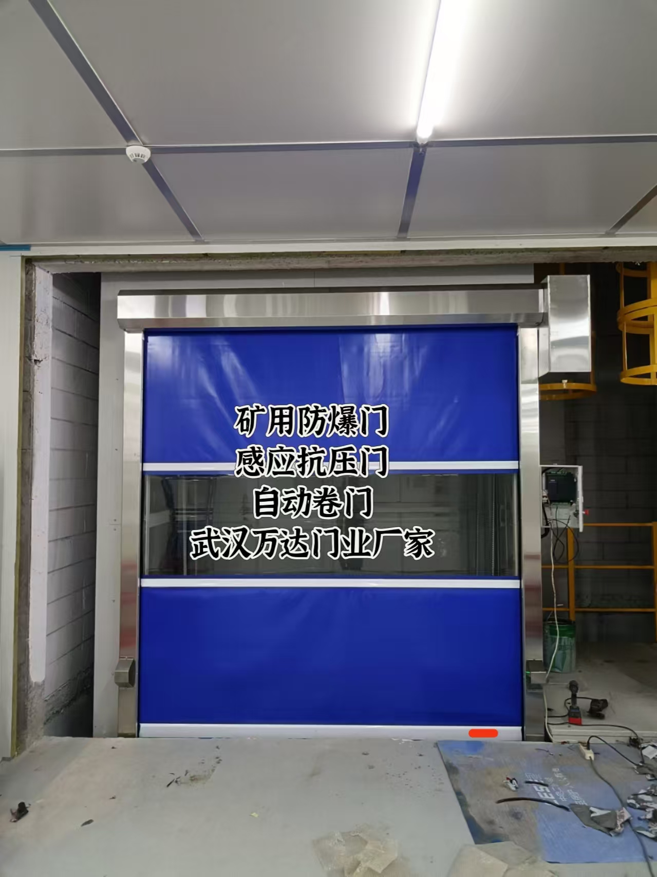 秀屿电动快速风门