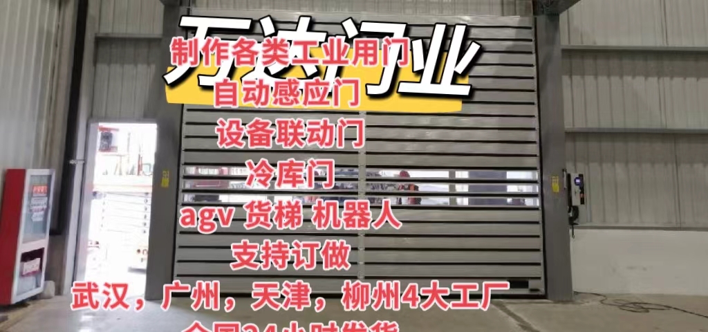 秀屿防爆电动卷帘门（镀锌）